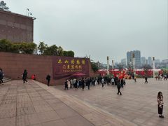 -乐山市博物馆