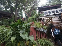 -懒鱼时光馆(沙坪坝店)