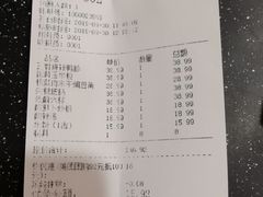 账单-大梁骨头馆·酱骨老菜(友好店)