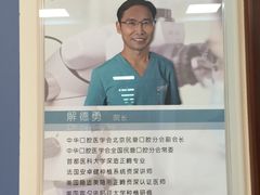 -精德口腔·种植修复·儿牙中心(财富中心店)