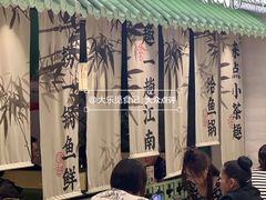 -江南鱼捞(北仑银泰城店)