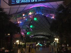 -三亚海昌梦幻海洋不夜城