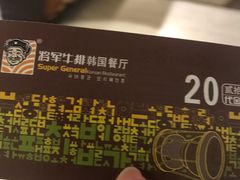 -将军牛排·尔滨地标朝鲜族美食(总店)