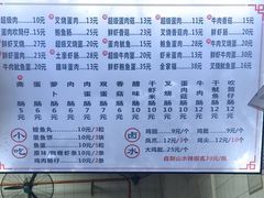-山水肠粉(盐田店)