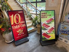 -汕锦记潮汕生鲜牛肉馆(富华店)
