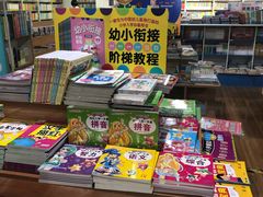-新华书店(新街口旗舰店)