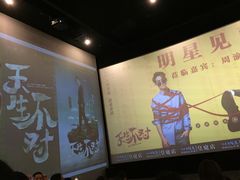 -博纳国际影城(皇庭店)