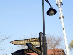 -天津五大道文化旅游区