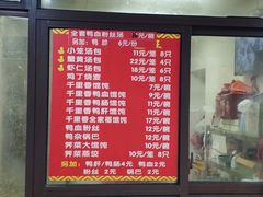 -鲁氏汤包王(长白街店)