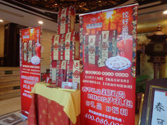 门面-百饺园酒楼(平山道店)