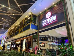门面-正禾鲜·潮汕牛肉火锅(凯德天府店)