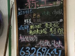 -璐坊粽王(复兴中路店)
