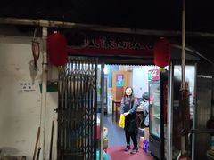 门面-凰仪桥饭店(鲁迅西路店)