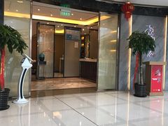 门面-粤麓轩餐厅(中信泰富广场店)