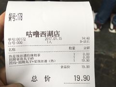 账单-咕噜咕噜·章鱼小丸子(西湖路店)