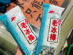 -杨记小炒老店