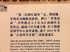 -土山湾博物馆
