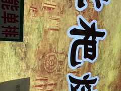 -上海枇杷烤鸭(燕丰商场店)