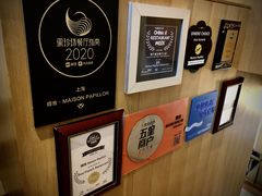 -蝶舍·MAISON PAPILLON