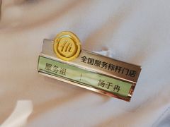 -海底捞火锅(枫蓝国际购物中心店)