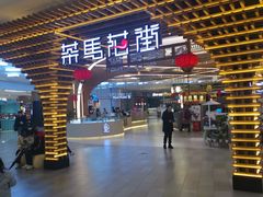 -茶马花街(城西银泰城店)