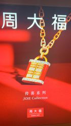 -周大福CHOW TAI FOOK(万象城店)