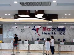 -美年大健康体检中心(浦东美张分院)