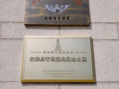 -大长山岛-守岛建岛纪念公园