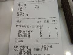 -牛吃草牛肉面(翠柏路店)