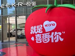 -KK ONE(京基滨河时代店)