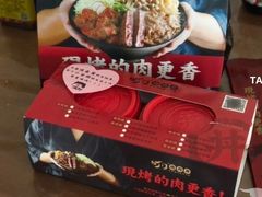 -町门烤肉拌饭专门店(新天地店)