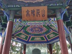 -总统兵马大元帅府