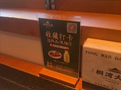 -桐湾大院·桐庐菜(滨江店)