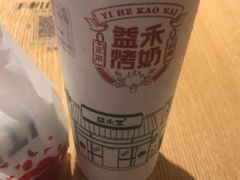 -益禾堂·黑糖珍珠奶茶(下梅林店)