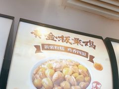 -真功夫(金沙湾店)