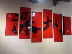 -钢管厂五区小郡肝串串香(南山店)