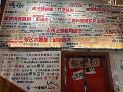 -螺大喜螺蛳粉火锅(雍和宫店)