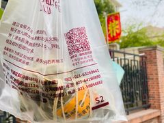 -璐坊粽王(复兴中路店)