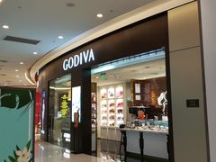 门面-GODIVA(海岸城店)