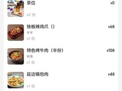 -屋里家延边朝鲜族冷面(南园店)