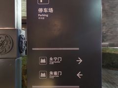 -西安城墙·碑林历史文化景区