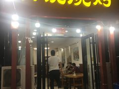 -胜泽眼镜烧烤(云霄路直营店)