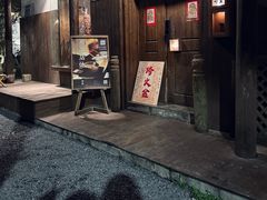 -兮禾酒馆(护国路店)