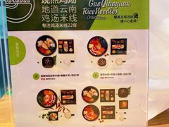 -过桥缘·过桥米线(北京望京万象汇店)