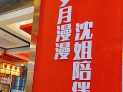 -沈姐万州烤鱼(沙坪坝七中店)