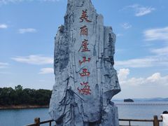 -庐山西海主景区