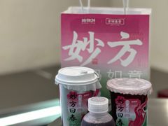 -炖物24章·顺时轻养茶(黄龙店)