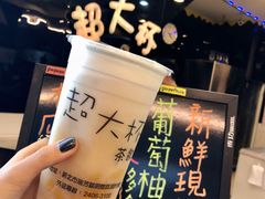 -超大杯(瑞芳火车站店)