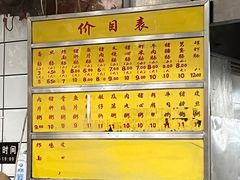 -源记肠粉(华贵路店)