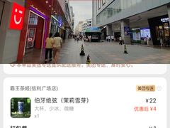 -信利城市广场